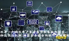 思考一个吸引用户查看且