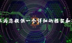 由于文本长度限制，我无