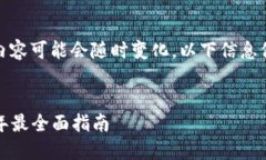 注意：由于我国法律法规