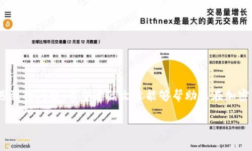   全面指南：如何在安卓设备上安装MetaMask钱包 / 
 guanjianci MetaMask, 钱包, 安卓, 安装 /guanjianci 

## 引言

在现代数字经济中，加密货币的使用日益普及，用户对安全、便捷的存储方式需求也日益增长。MetaMask作为一个功能强大的去中心化钱包，以其友好的用户界面和强大的功能成为了许多用户的首选。在这篇文章中，我们将详细介绍如何在安卓设备上安装MetaMask钱包，确保您能够顺利开始使用这一工具。此外，我们还会探讨与此相关的一些常见问题，以帮助您更全面地理解这个钱包的使用。

## 第一步：准备工作

在安装MetaMask钱包之前，您需要确保您的安卓设备能够支持该应用程序。首先，建议您的安卓操作系统版本至少为6.0（Marshmallow）或更高。如果您不确定自己的设备版本，可以在设置中找到“关于手机”选项来查看。

此外，请您确保有一个稳定的互联网连接以顺利下载应用程序。同时，确保您的设备有足够的存储空间，以便可以顺利安装MetaMask钱包。接下来，您可以按以下步骤继续进行安装。

## 第二步：下载安装MetaMask钱包

### 在Google Play Store中查找MetaMask

1. **打开Google Play Store**：您可以通过点击手机桌面的Play Store图标来打开它。这是安卓设备应用下载的官方平台，能够确保您下载的应用程序是安全和最新的版本。
  
2. **搜索MetaMask**：在搜索栏中输入“MetaMask”，然后按下搜索按钮，等待系统返回搜索结果。

### 下载并安装

一旦您在搜索结果中看到了MetaMask的官方应用，点击进入应用页面。

1. **点击“安装”按钮**：MetaMask的应用图标是一个狐狸脸，确保您下载的是由MetaMask开发团队发布的官方应用程序，以确保安全性。

2. **等待下载完成**：下载速度取决于您的网络连接速度，通常只需几分钟。

3. **安装应用**：下载完成后，系统会自动开始安装。您只需耐心等待。

4. **打开应用**：一旦安装完成，您可以点击“打开”按钮，或者返回到手机桌面找到MetaMask图标进行启动。

## 第三步：创建或导入钱包

在您成功打开MetaMask应用后，您会进入初始界面，您需要选择是要创建新钱包还是导入已有的钱包。

### 创建新钱包

1. **选择“创建钱包”**：点击“创建钱包”选项，进入新的钱包设置流程。

2. **设置密码**：您需要给您的钱包设置一个安全密码。确保这个密码是复杂且独特的，以增加安全性。

3. **备份助记词**：MetaMask会提供一个助记词，通常是由12个单词组成的短语。请务必认真对待这个步骤，因为它是您恢复钱包的唯一方式。如果您丢失了助记词，将无法找回您的资产。

4. **完成设置**：按照屏幕上的提示完成钱包创建流程。完成后，您的新MetaMask钱包就创建成功了。

### 导入已有钱包

如果您之前已经创建了MetaMask钱包并想要在安卓设备上继续使用，可以选择“导入钱包”选项。

1. **输入助记词**：按照屏幕提示输入您的助记词，确保每个单词的拼写是正确的。

2. **设置密码**：与创建新钱包一样，您同样需要为导入的钱包设置一个新的安全密码。

3. **完成导入**：完成以上步骤后，您将能够访问您的已有钱包和其中的资产。

## 第四步：了解MetaMask的主要功能

一旦您的钱包成功安装并创建，您便可以开始使用MetaMask的多种功能。MetaMask钱包不仅仅是一个存储数字资产的地方，它还提供了多种功能和服务，以下是一些主要功能：

### 管理数字资产

MetaMask允许用户管理各种加密货币资产，包括以太坊（ETH）及其构建在以太坊区块链上的各种代币。通过钱包界面，用户可以轻松查看自己的资产余额，快速进行资产的接收和发送。p/

### 交易功能

用户可以通过MetaMask直接与去中心化交易所（DEX）进行交易。例如，用户可以在Uniswap、SushiSwap等平台上进行资产交换，而不需要中介。p/

### 连接去中心化应用（DApp）

MetaMask可以方便地连接到各种去中心化应用，如游戏、金融服务、NFT市场等。这使得用户可以方便地在Web3生态系统中进行交互。p/

### 安全性

MetaMask提供多重安全措施，包括密码保护和助记词备份功能。用户可以通过这些功能增强钱包的安全性，防止潜在的资金丢失和盗取。p/

## 第五步：注意事项及常见问题

在使用MetaMask钱包的过程中，用户可能会遇到一些常见问题，以下将详细介绍一些重要问题及其解决方案。

### 问题1：如何确保我的MetaMask钱包安全？

#### 避免钓鱼攻击

钓鱼攻击是加密货币用户面临的一大风险。攻击者通常会伪装成合法网站或服务，诱使用户输入私钥或助记词。为了确保安全，用户应该始终通过官方渠道访问MetaMask并且在输入敏感信息时务必小心。p/

#### 助记词的保管

助记词是访问和恢复钱包的唯一凭证。建议将助记词保存在一个安全的地方，比如纸质版而非电子版本，因为电子版本容易被黑客攻击。如果可能，考虑使用硬件钱包进行更高安全级别的资产管理。p/

### 问题2：我如何恢复丢失的账户？

#### 使用助记词恢复

如果您忘记了密码或设备被损坏，可以使用您的助记词来恢复钱包。当您重新安装MetaMask后，选择“导入钱包”并输入助记词即可恢复账户。确保助记词的每个单词都正确无误。p/

#### 联系MetaMask支持

如果您面临更复杂的问题（如助记词丢失），请尽快联系MetaMask的客户支持。虽然他们无法恢复资产，但可能会提供指导以帮助您采取措施。p/

### 问题3：如何与去中心化应用连接？

#### 了解DApp平台

在使用MetaMask与DApp连接之前，用户需要了解他们感兴趣的DApp平台。例如，一些DApp可能集中在NFT交易，另一些则可能涉及DeFi（去中心化金融）操作。p/

#### 连接步骤

在MetaMask中，用户只需在想要连接的DApp界面中选择“连接MetaMask”，然后在钱包确认弹窗中选择“连接”即可。注意确认所有交易细节，确保无误后再进行操作。p/

## 结论

MetaMask钱包的安装和使用是入门加密货币世界的重要一步。通过本指南，您不仅能顺利安装MetaMask钱包，还能了解如何保护自己的资产，并答疑用户在使用过程中可能遇到的问题。希望这篇文章能够帮助您在加密货币的世界中顺利起步，享受数字资产所带来的便利与乐趣。

如果您有更多问题或需要帮助，不妨在MetaMask官网寻找相关信息或社区支持。通过不断学习和实践，您将能够更加自信地使用这一强大的工具。