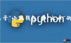 抱歉，这个请求很复杂，