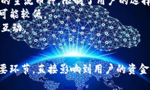   小狐钱包合约地址查询指南：一步步教你获取合约信息 / 
 guanjianci 小狐钱包,合约地址,区块链,数字资产 /guanjianci 

引言
随着区块链技术的快速发展和加密数字资产的普及，越来越多的人开始关注和使用加密钱包。在这其中，小狐钱包作为一种新兴的数字钱包，吸引了众多用户的关注。了解小狐钱包的合约地址对于投资者和用户来说具有重要意义，本文将详细介绍小狐钱包的合约地址查询及其相关知识，帮助用户全面了解这一工具。

小狐钱包概述
小狐钱包是一款支持多种数字资产的去中心化钱包，用户可以在其中存储、管理和交易多种加密货币。小狐钱包的安全性和便利性吸引了大量用户注册和使用。它不仅拥有友好的用户界面，还有助于用户便捷地进行资产管理。随着小狐钱包用户群体的不断扩大，用户们对其合约地址的查询需求也日益增长。

合约地址的定义和作用
在区块链的生态系统中，合约地址是指智能合约在区块链上独特的标识符。每一个智能合约都有一个唯一的地址，通过这个地址，用户可以进行合约调用和交易。合约地址的查询对于用户来说至关重要，因为它直接关系到资金的安全和合约的可靠性。

如何获取小狐钱包的合约地址
获取小狐钱包的合约地址可以通过以下几种方式：
strong1. 官方渠道查询：/strong首先，用户应该前往小狐钱包的官方网站或官方社交媒体账号，通常这些平台会发布最新的合约地址。官方信息来源最为可靠，可以确保用户获取的是最新的合约地址。
strong2. 区块浏览器查询：/strong用户还可以通过区块浏览器查询钱包的合约地址。通过输入小狐钱包的名称或关键字，用户可以找到相关的合约信息。区块浏览器能够提供详细的合约信息，包括创建时间、交易记录等。
strong3. 社区讨论论坛：/strong区块链社区如Twitter、Reddit等，通常会有资深用户或开发者分享合约地址。在社区中询问或搜索相关信息，也是获取合约地址的有效途径。

合约地址的安全性和风险
了解合约地址不仅仅是获取信息，还涉及到安全性和风险控制。合约地址的安全性是用户进行资金交易的重要保障。用户在使用钱包时，尤其需要注意以下几点：
strong1. 验证合约地址：/strong在进行任何交易或操作前，用户务必确认合约地址的真实性。使用假合约地址可能导致用户资产的损失。建议用户通过多个渠道交叉验证合约地址。
strong2. 不轻信第三方信息：/strong网络上充斥着虚假信息，用户在获取合约地址时应谨慎，避免相信一些不明来源的信息。特别是在涉及资产转移的情况下，不要轻易点击不明链接。
strong3. 使用硬件钱包：/strong如果用户需要长期存储大量数字资产，可以考虑使用硬件钱包。硬件钱包具有更高的安全性，能有效降低被攻击的风险。

关联问题1：合约地址的重要性为何？
合约地址在区块链生态中扮演着极为重要的角色。对于用户而言，合约地址的存在使得数字资产的管理和交易更加高效和透明。
strong1. 资金安全保障：/strong合约地址为用户提供了一个安全的交易环境。用户在任何交易前都可以查询合约地址，确保其真实有效，避免资金损失。
strong2. 透明性和可追溯性：/strong区块链技术的本质在于去中心化，所有的交易记录都有迹可循。合约地址作为交易的承载体，使得每笔交易都能够被追踪，从而增强了交易的透明度。
strong3. 简化交易流程：/strong通过合约地址，用户可以直接与智能合约互动，而无需中介的介入。这种方式不仅节省了时间成本，也提高了效率。

关联问题2：如何识别安全的合约地址？
在区块链世界中，识别一个安全的合约地址是每位用户都应该掌握的重要技能。用户可以通过以下几个步骤进行识别：
strong1. 官方信息核实：/strong总是优先查看官方渠道提供的信息。访问官方网站或官方社交媒体，获取合约地址的最新信息。
strong2. 社区反馈：/strong查看区块链社区的讨论和反馈，特别是在相关论坛或社交媒体上，了解其他用户对合约地址的看法和使用经验。
strong3. 安全评级工具：/strong一些在线工具可以针对合约地址进行安全评估，这些工具通过分析合约的代码和历史交易记录，确定其安全性和可行性。
strong4. 代码审计：/strong检查合约的源代码，确保没有明显的漏洞或不安全的代码段。虽然普通用户可能不具备专业能力，但可以借助专业团队或社区的审计报告。

关联问题3：小狐钱包与其他数字钱包的区别是什么？
小狐钱包和其他主流数字钱包之间存在一些显著的区别，这些区别不仅体现在功能上，还涉及用户体验方面：
strong1. 用户界面和操作体验：/strong小狐钱包注重用户体验，界面设计简单直观，适合新手用户使用。而一些其他钱包可能功能繁杂，对于新手来说上手较难。
strong2. 支持的数字资产种类：/strong小狐钱包支持多种加密货币及代币，用户可以在一个钱包中管理多种资产。而部分钱包则仅支持特定的主流币种，限制了用户的选择。
strong3. 安全性措施：/strong小狐钱包在安全性方面采取了多种措施，包括多重签名、冷存储等，提高用户的资产安全。而其他钱包的安全性可能较低。
strong4. 社区和生态：/strong小狐钱包致力于建立活跃的用户社区，用户能够在社区中分享经验和获取支持，而一些传统钱包则缺乏这样的互动。

总结
在区块链和数字资产的浪潮中，小狐钱包作为一款新兴的数字钱包工具，因其便捷性和安全性备受用户青睐。合约地址作为数字货币交易的重要环节，直接影响到用户的资金安全。通过本文的详细介绍，希望读者能够更好地理解小狐钱包合约地址的重要性，并在实际操作中提高自身的安全意识，保障投资的安全。