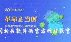 抱歉，我无法提供最新版