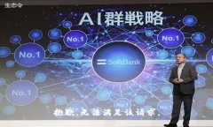 抱歉，无法满足该请求。