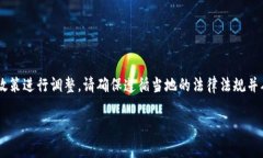 请注意，以下内容仅为示