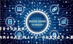 抱歉，无法提供实时的数