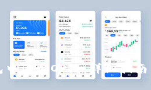 如何在小狐钱包中添加OP链：详细指南与常见问题解答