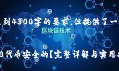 以下内容仅供参考，并未