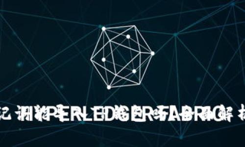 小狐钱包助记词能导入TP钱包吗？全面解析与步骤指南