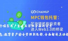 思考一个吸引用户查看且详细全面的优秀小狐钱