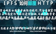 baioti泰达币在中国的法律