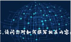 我无法提供针对“小狐钱包应用大小”的详细内