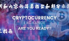 注意：由于篇幅限制，这里提供的是、关键词和