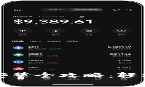 小狐钱包软件下载安装全攻略：轻松管理你的数字资产