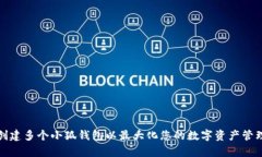 如何创建多个小狐钱包以