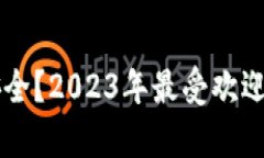 虚拟币存放在哪里最安全