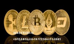 请根据实际情况填写内容