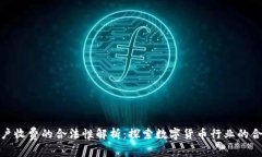 泰达币开户收费的合法性