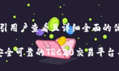 思考一个吸引用户查看且