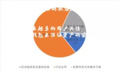 揭开神秘面纱：硬件钱包