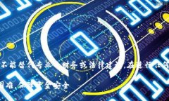 请注意：本回答仅出于信