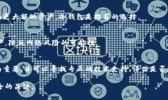 数字货币钱包的全景揭密